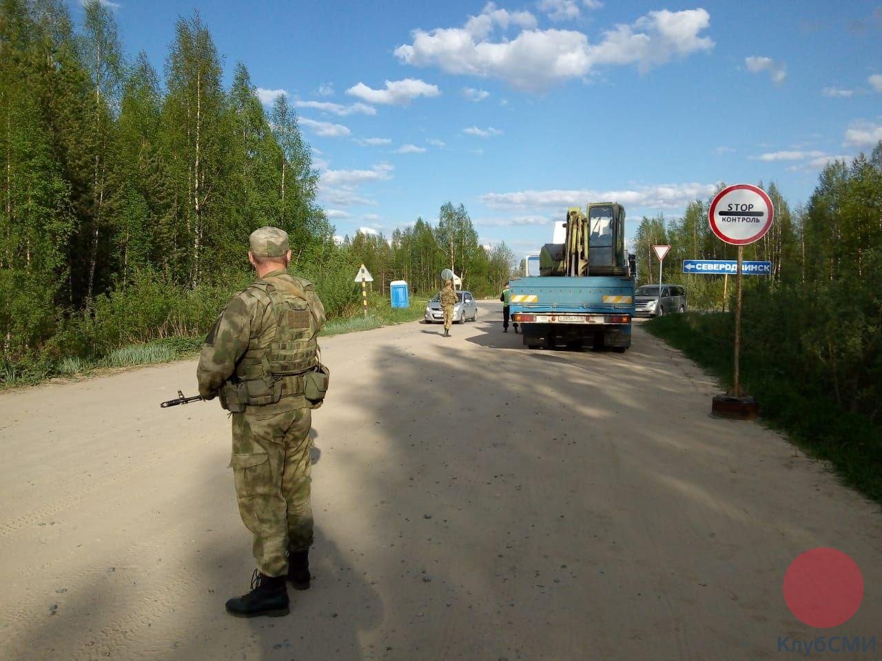 Под Северодвинском развернуты КПП – Новости КлубСМИ